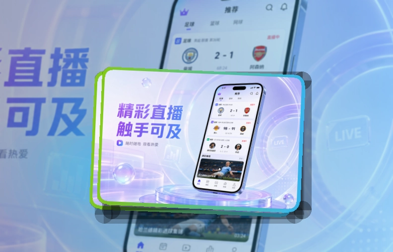 华体会APP安装与登录页面
