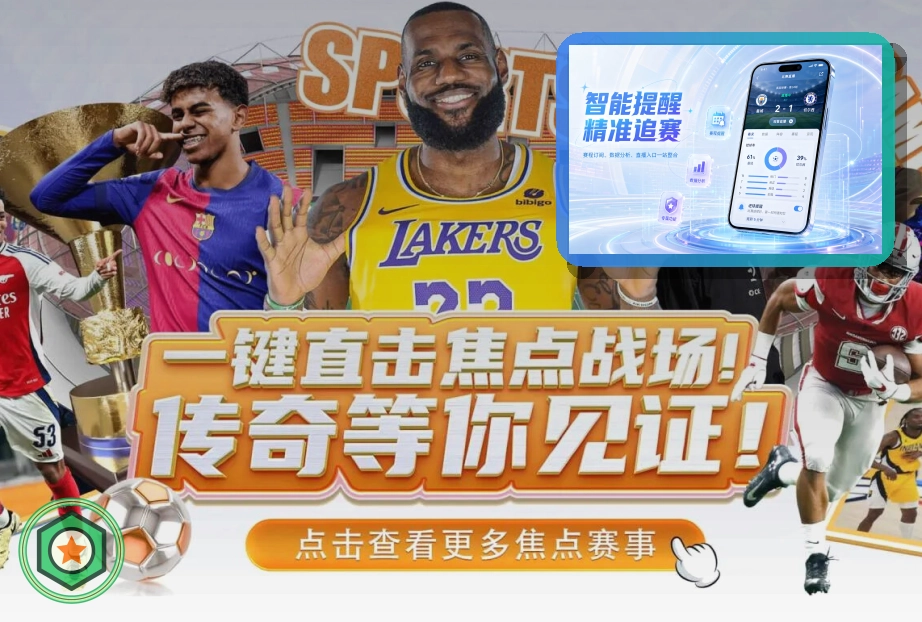 华体会体育赛事入口